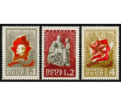  3 почтовые марки «Пионеры Советской страны» СССР 1970, фото 1 