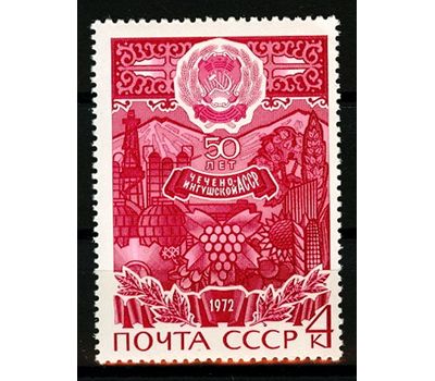  Почтовая марка «Чечено-Ингушская АССР» СССР 1972, фото 1 