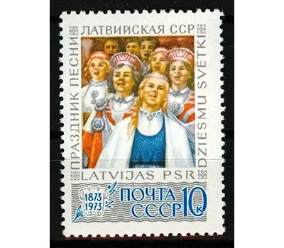  Почтовая марка «100 Празднику песни в Латвии» СССР 1973, фото 1 