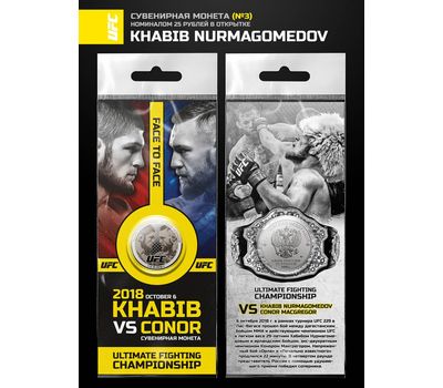  Монета 25 рублей «Хабиб Нурмагомедов №3» в буклете, фото 1 