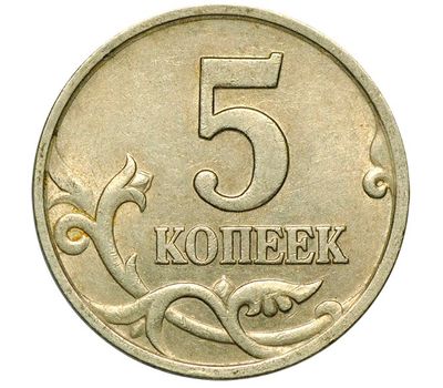  Монета 5 копеек 1997 М XF, фото 1 
