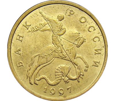  Монета 50 копеек 1997 М XF, фото 2 