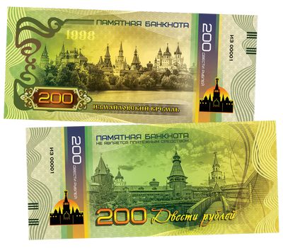  Сувенирная банкнота 200 рублей «Измайловский Кремль», фото 1 
