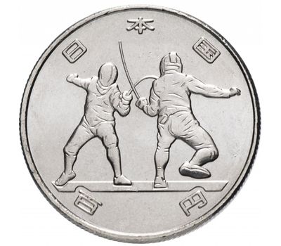  Монета 100 йен 2018 «XXXII Летние Олимпийские игры в Токио. Фехтование» Япония, фото 1 