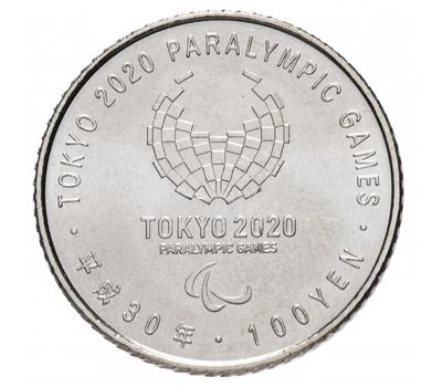  Монета 100 йен 2018 «XXXII Летние Паралимпийские игры в Токио. Бочче» Япония, фото 2 