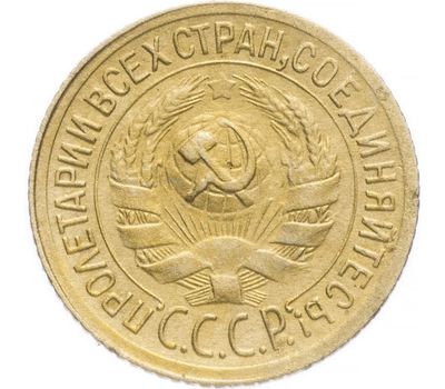  Монета 1 копейка 1929, фото 2 