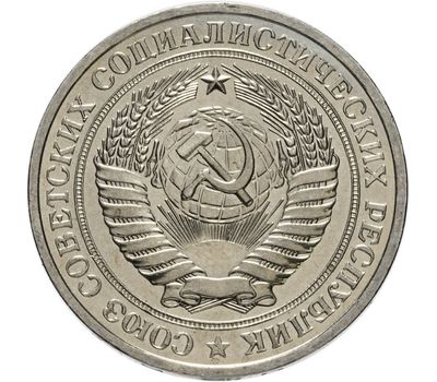  Монета 1 рубль 1980 (Малая звезда), фото 2 