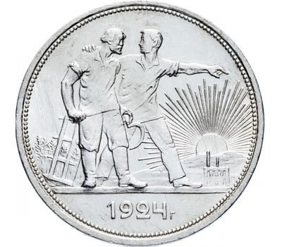  Монета 1 рубль 1924 ПЛ, фото 1 
