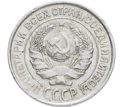  Монета 10 копеек 1925, фото 2 