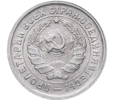  Монета 10 копеек 1933 Щитовик VF-XF, фото 2 