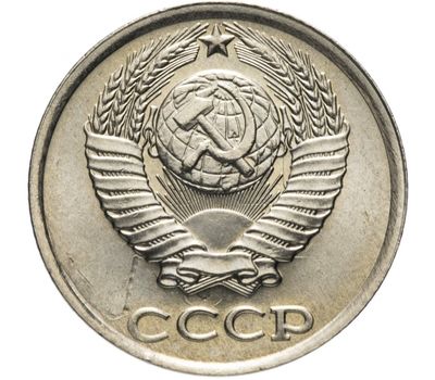  Монета 10 копеек 1984, фото 2 