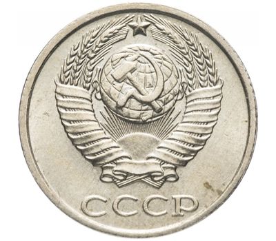  Монета 10 копеек 1986, фото 2 