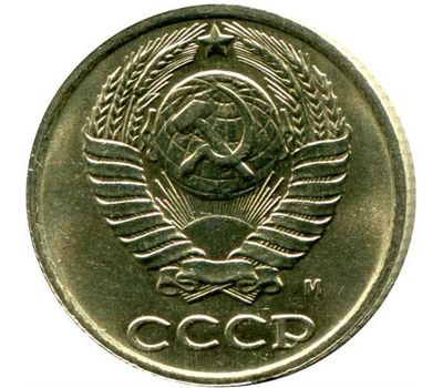  Монета 10 копеек 1991 М, фото 2 