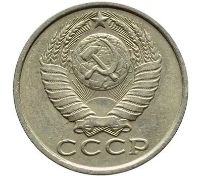 Монета 15 копеек 1983, фото 2 