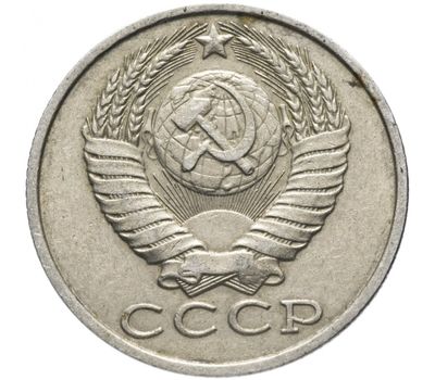  Монета 15 копеек 1986, фото 2 