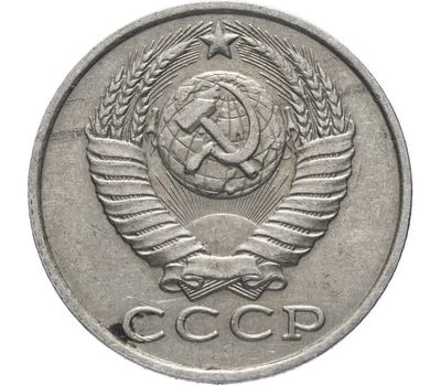  Монета 15 копеек 1987, фото 2 