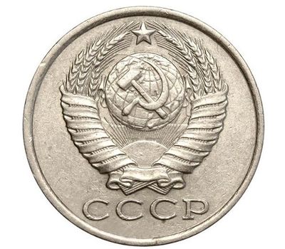  Монета 15 копеек 1989, фото 2 