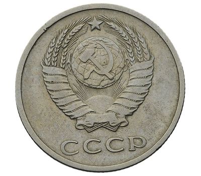  Монета 20 копеек 1969, фото 2 