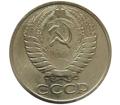  Монета 50 копеек 1973, фото 2 
