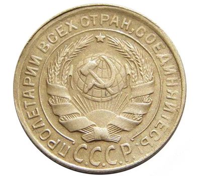  Монета 2 копейки 1930, фото 2 