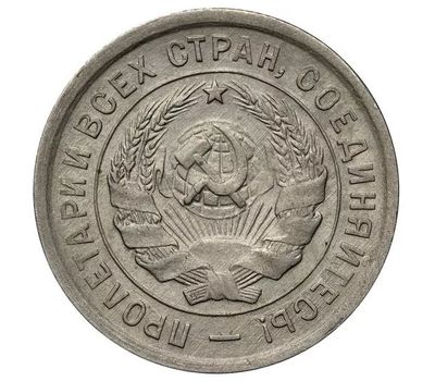  Монета 20 копеек 1933, фото 2 