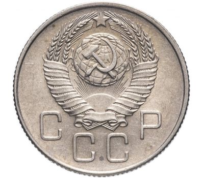  Монета 20 копеек 1957, фото 2 