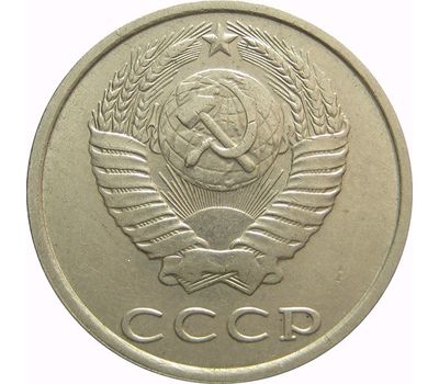  Монета 20 копеек 1989, фото 2 
