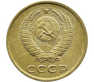  Монета 3 копейки 1990, фото 2 