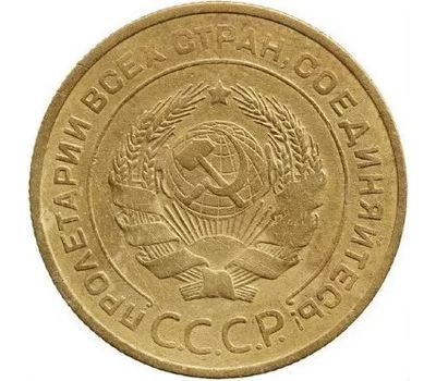 Монета 5 копеек 1932, фото 2 