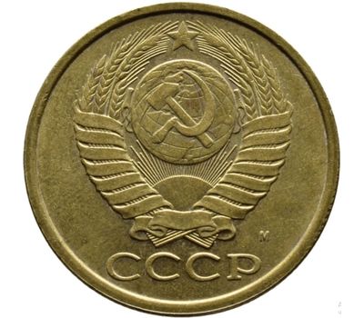  Монета 5 копеек 1991 М XF-AU, фото 2 