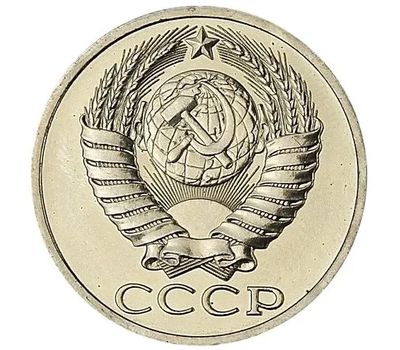  Монета 50 копеек 1988, фото 2 