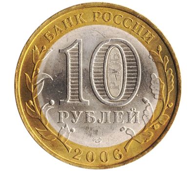 Монета 10 рублей 2006 «Читинская область», фото 2 