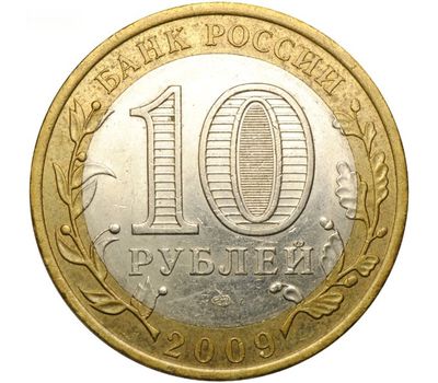  Монета 10 рублей 2009 «Республика Калмыкия» СПМД, фото 2 