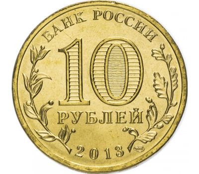  Монета 10 рублей 2013 «Талисман Универсиады 2013 в Казани», фото 4 