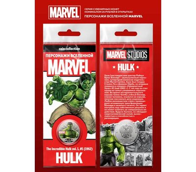  Монета 25 рублей «Marvel — Халк» в буклете, фото 1 
