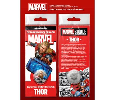  Монета 25 рублей «Marvel — Тор» в буклете, фото 1 