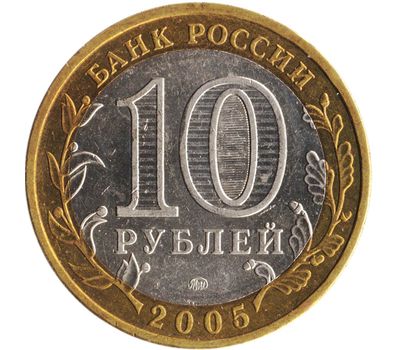  Монета 10 рублей 2005 «Орловская область», фото 2 