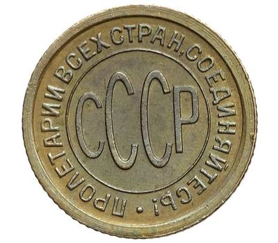  Монета полкопейки 1925, фото 2 