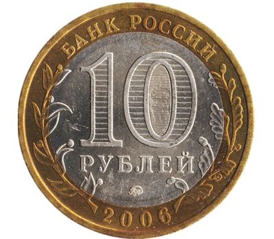  Монета 10 рублей 2006 «Сахалинская область», фото 2 