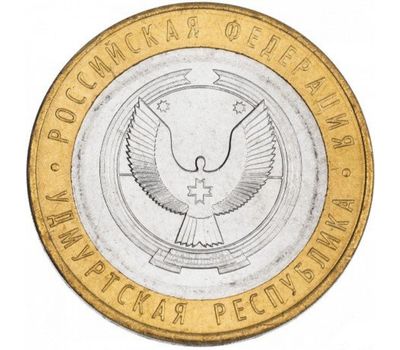  Монета 10 рублей 2008 «Удмуртская республика» ММД, фото 1 