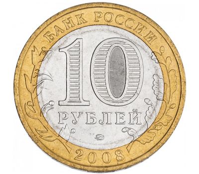  Монета 10 рублей 2008 «Удмуртская республика» ММД, фото 2 