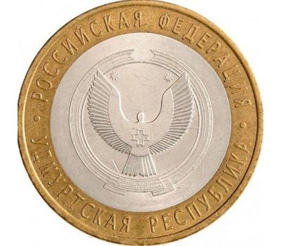  Монета 10 рублей 2008 «Удмуртская республика» СПМД, фото 1 