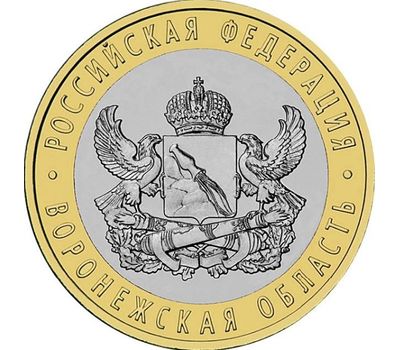  Монета 10 рублей 2011 «Воронежская область», фото 1 
