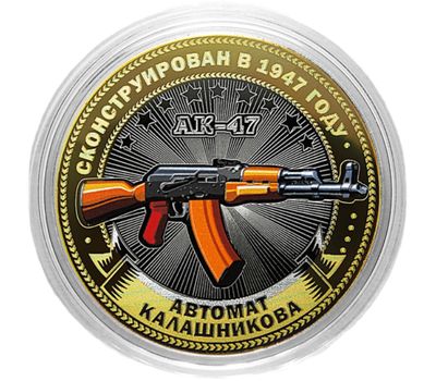  Монета 10 рублей «Автомат Калашникова», фото 1 