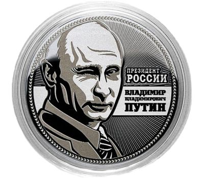  Монета 25 рублей «Президент России — Путин», фото 1 