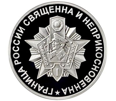  Серебряный жетон «100 лет пограничным войскам» 2018 ММД, фото 2 
