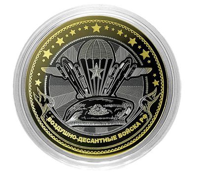  Монета 10 рублей «Воздушно-десантные войска РФ (ВДВ)», фото 1 