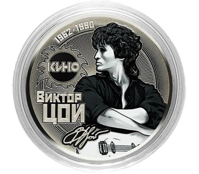  Монета 25 рублей «Виктор Цой», фото 1 