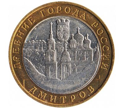 Монета 10 рублей 2004 «Дмитров» (Древние города России), фото 1 
