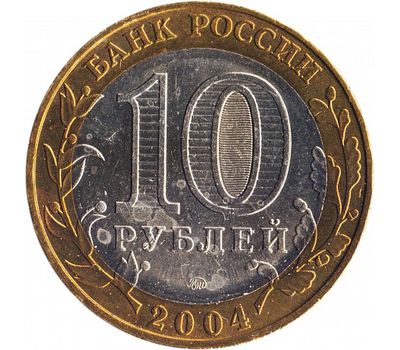  Монета 10 рублей 2004 «Дмитров» (Древние города России), фото 2 
